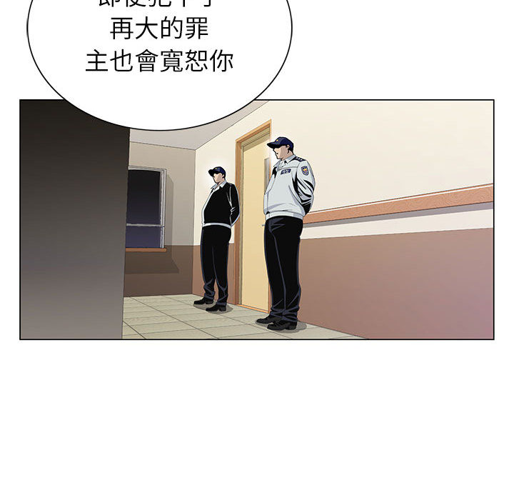 《神之手》漫画最新章节神之手-第1章免费下拉式在线观看章节第【39】张图片