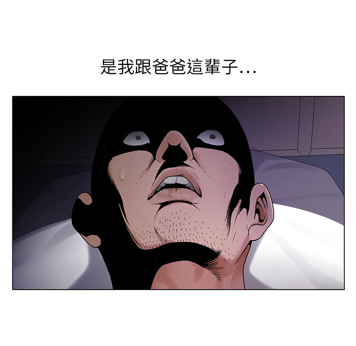 《神之手》漫画最新章节神之手-第1章免费下拉式在线观看章节第【92】张图片