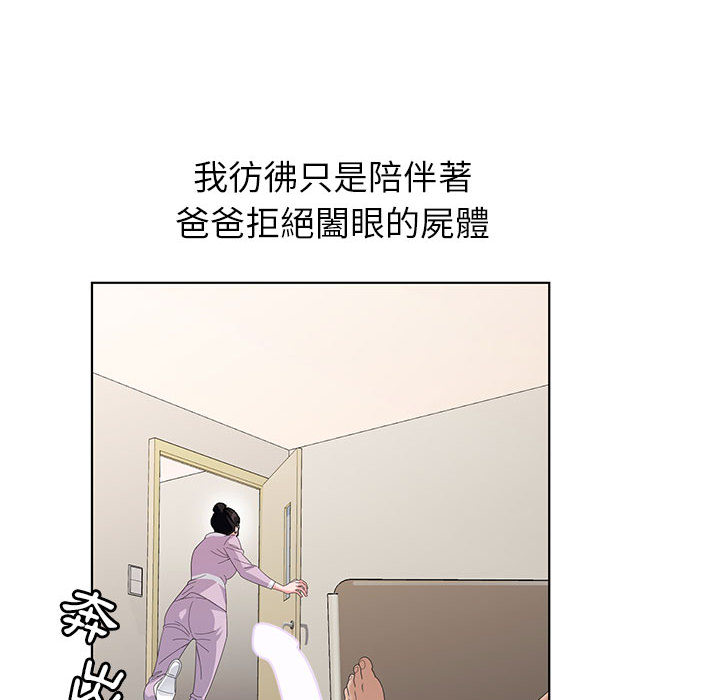 《神之手》漫画最新章节神之手-第1章免费下拉式在线观看章节第【85】张图片