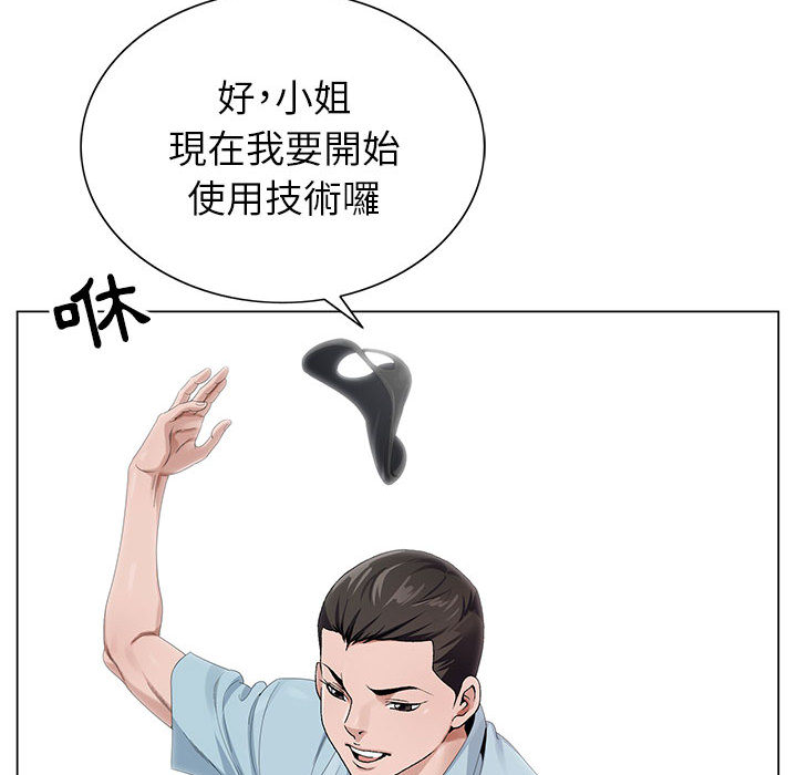 《神之手》漫画最新章节神之手-第1章免费下拉式在线观看章节第【120】张图片