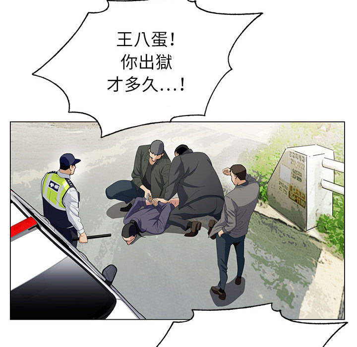 《神之手》漫画最新章节神之手-第1章免费下拉式在线观看章节第【35】张图片