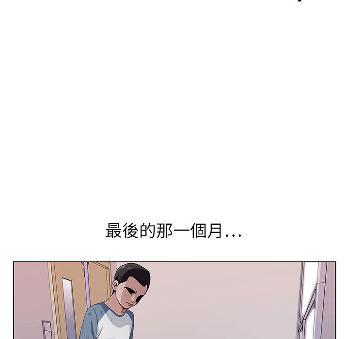 《神之手》漫画最新章节神之手-第1章免费下拉式在线观看章节第【90】张图片