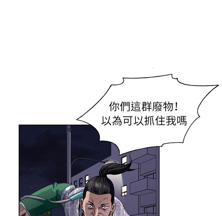 《神之手》漫画最新章节神之手-第1章免费下拉式在线观看章节第【67】张图片