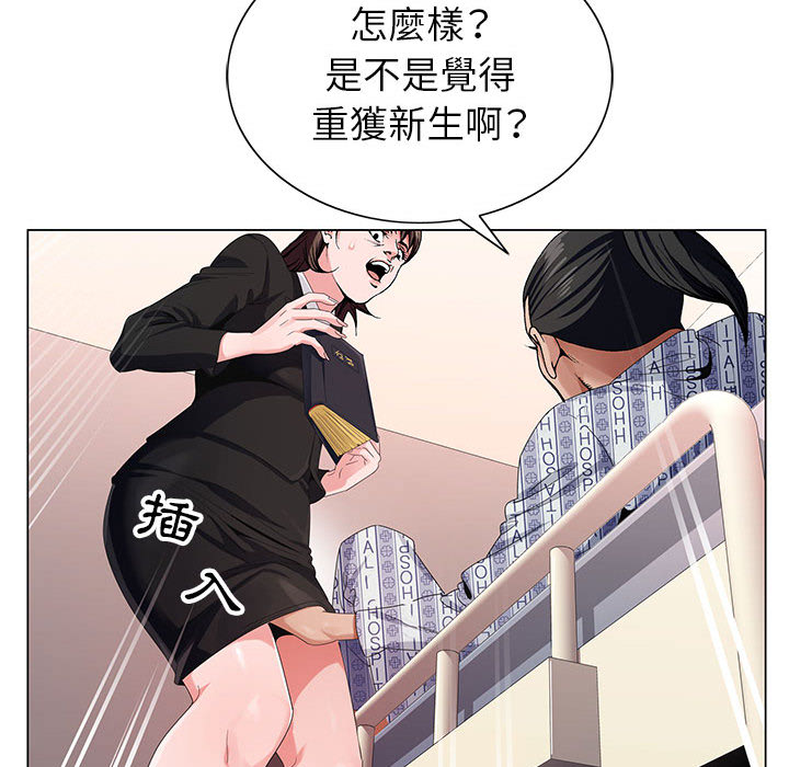 《神之手》漫画最新章节神之手-第1章免费下拉式在线观看章节第【46】张图片