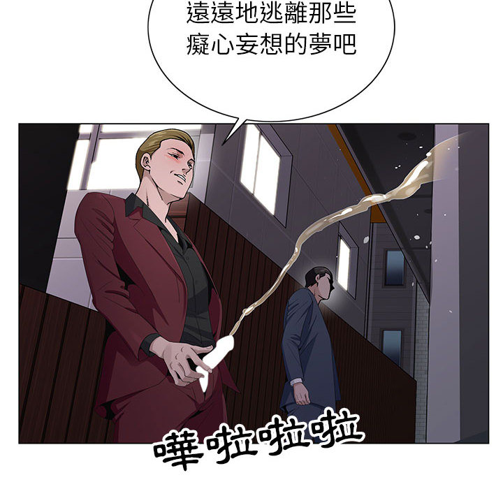 《神之手》漫画最新章节神之手-第2章免费下拉式在线观看章节第【94】张图片