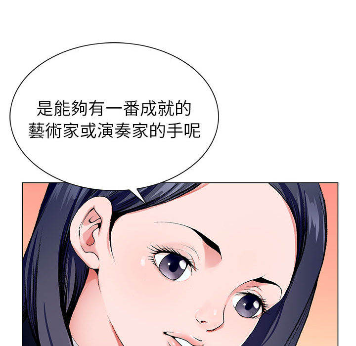 《神之手》漫画最新章节神之手-第2章免费下拉式在线观看章节第【16】张图片