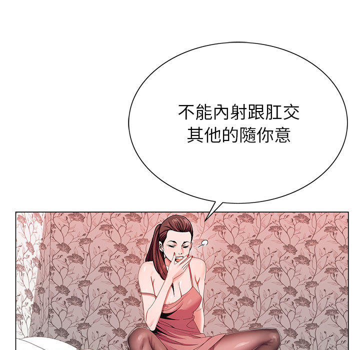 《神之手》漫画最新章节神之手-第2章免费下拉式在线观看章节第【99】张图片