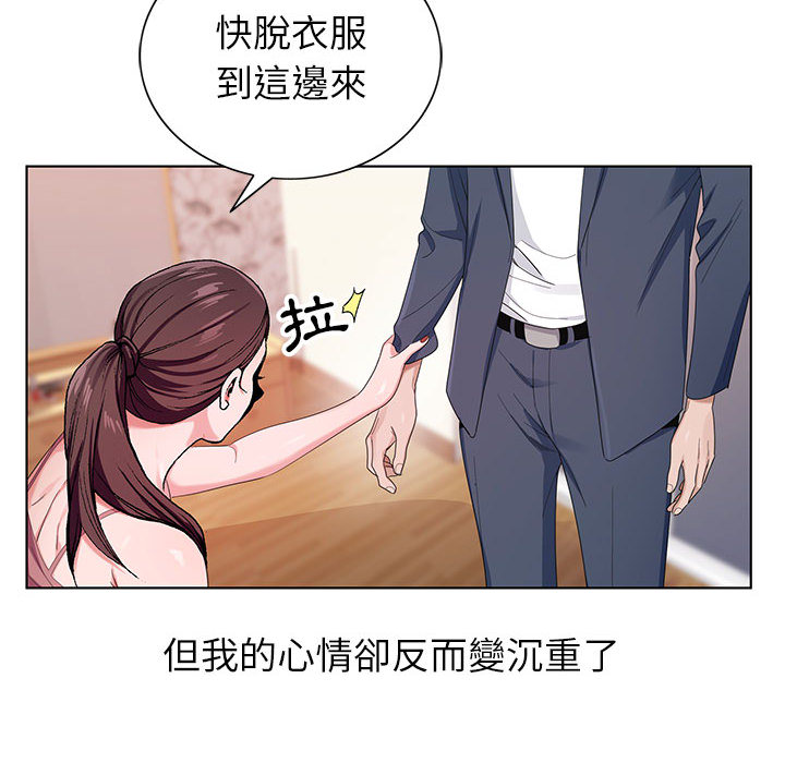 《神之手》漫画最新章节神之手-第2章免费下拉式在线观看章节第【102】张图片