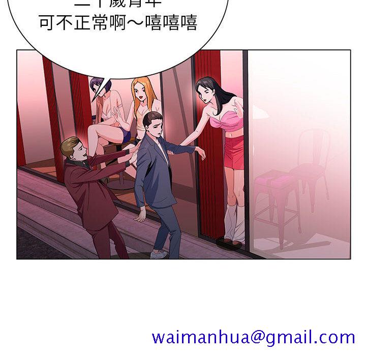 《神之手》漫画最新章节神之手-第2章免费下拉式在线观看章节第【98】张图片