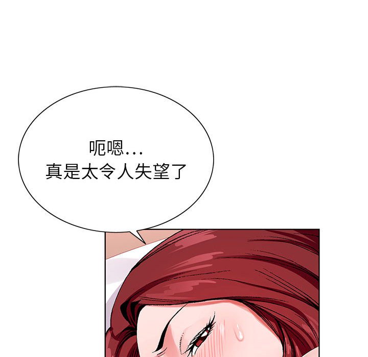 《神之手》漫画最新章节神之手-第3章免费下拉式在线观看章节第【114】张图片