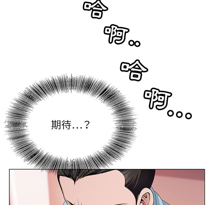 《神之手》漫画最新章节神之手-第3章免费下拉式在线观看章节第【124】张图片