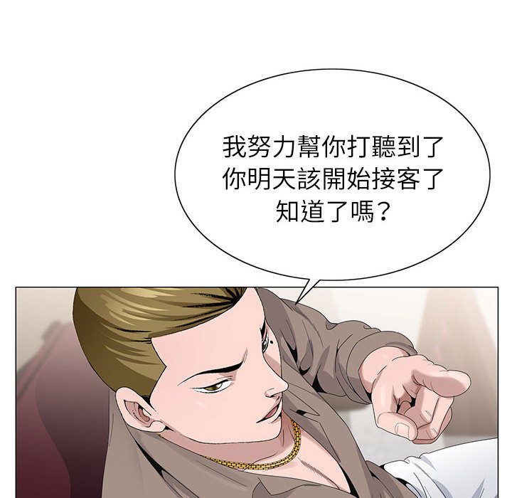 《神之手》漫画最新章节神之手-第4章免费下拉式在线观看章节第【115】张图片