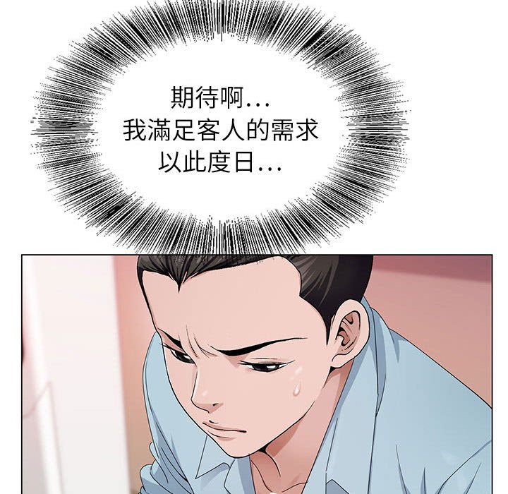 《神之手》漫画最新章节神之手-第4章免费下拉式在线观看章节第【14】张图片