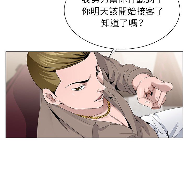 《神之手》漫画最新章节神之手-第5章免费下拉式在线观看章节第【12】张图片