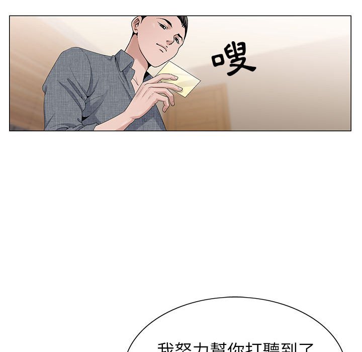 《神之手》漫画最新章节神之手-第5章免费下拉式在线观看章节第【11】张图片