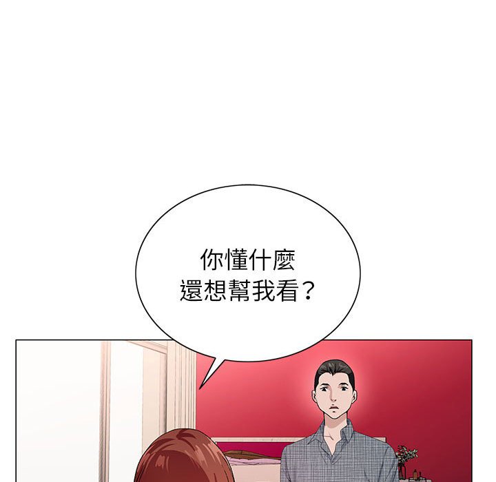 《神之手》漫画最新章节神之手-第5章免费下拉式在线观看章节第【99】张图片