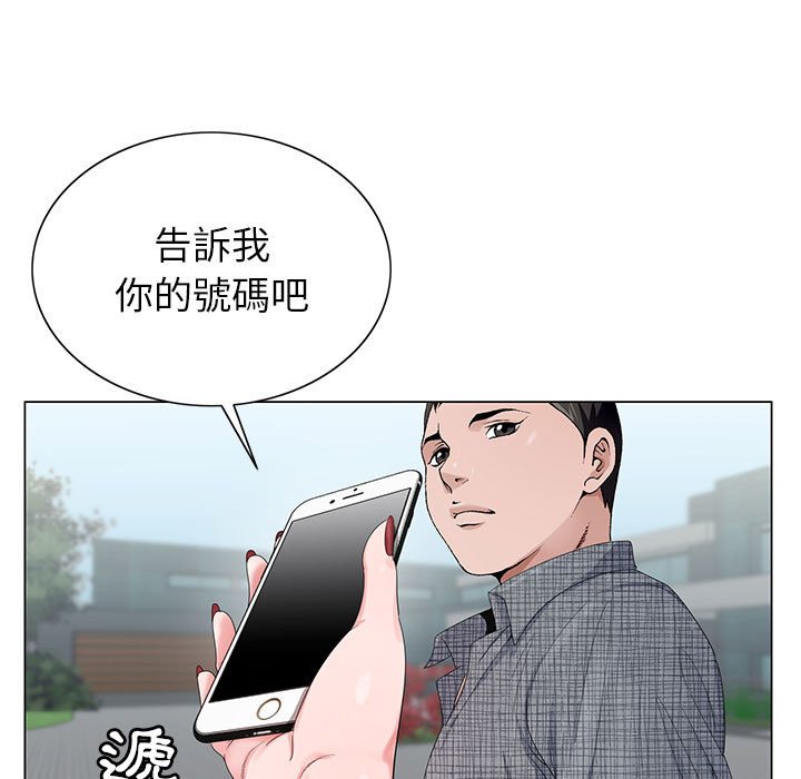 《神之手》漫画最新章节神之手-第6章免费下拉式在线观看章节第【76】张图片