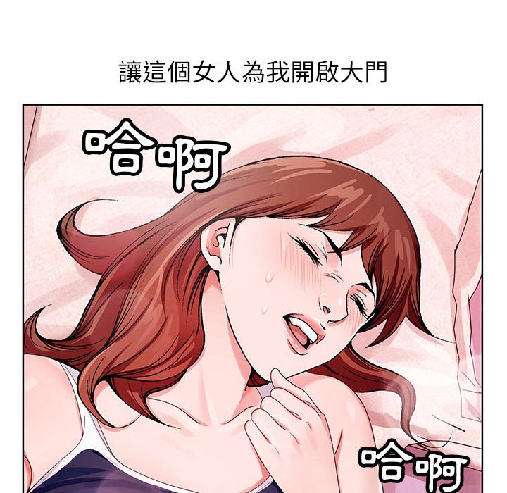 《神之手》漫画最新章节神之手-第6章免费下拉式在线观看章节第【64】张图片