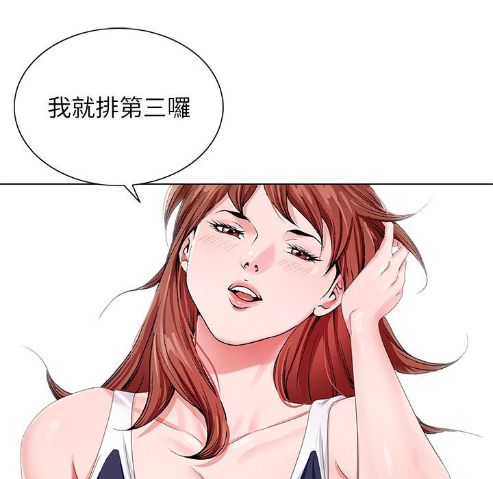 《神之手》漫画最新章节神之手-第6章免费下拉式在线观看章节第【84】张图片