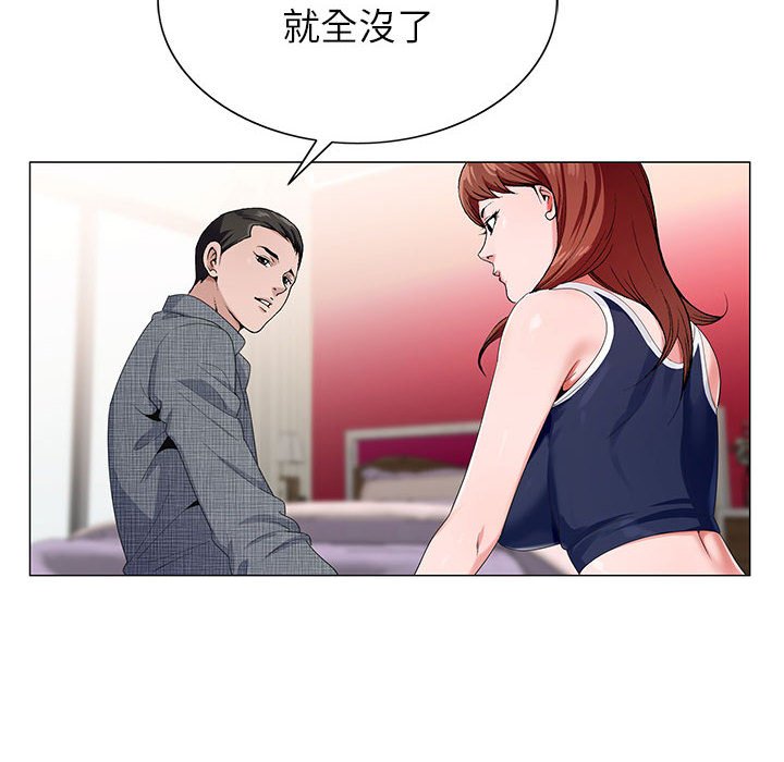 《神之手》漫画最新章节神之手-第6章免费下拉式在线观看章节第【5】张图片