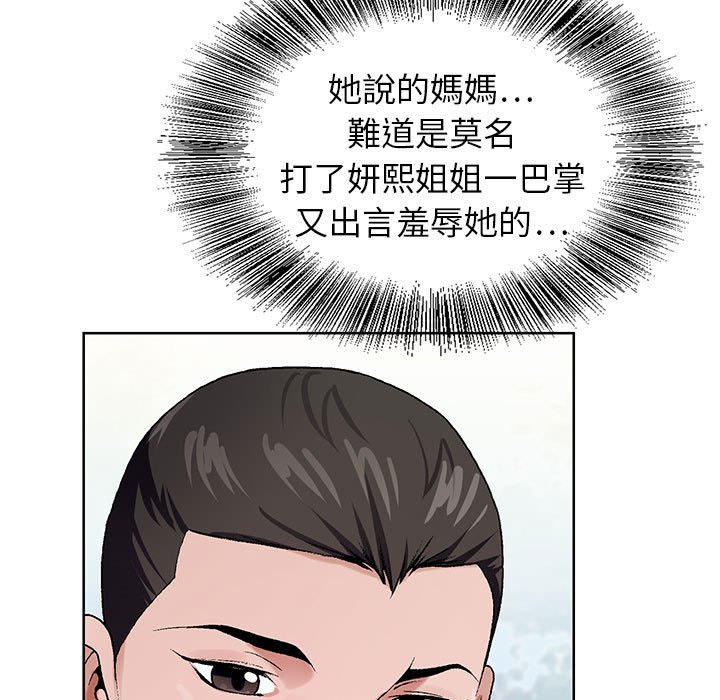 《神之手》漫画最新章节神之手-第6章免费下拉式在线观看章节第【82】张图片