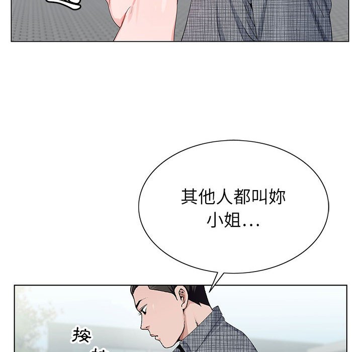 《神之手》漫画最新章节神之手-第6章免费下拉式在线观看章节第【77】张图片