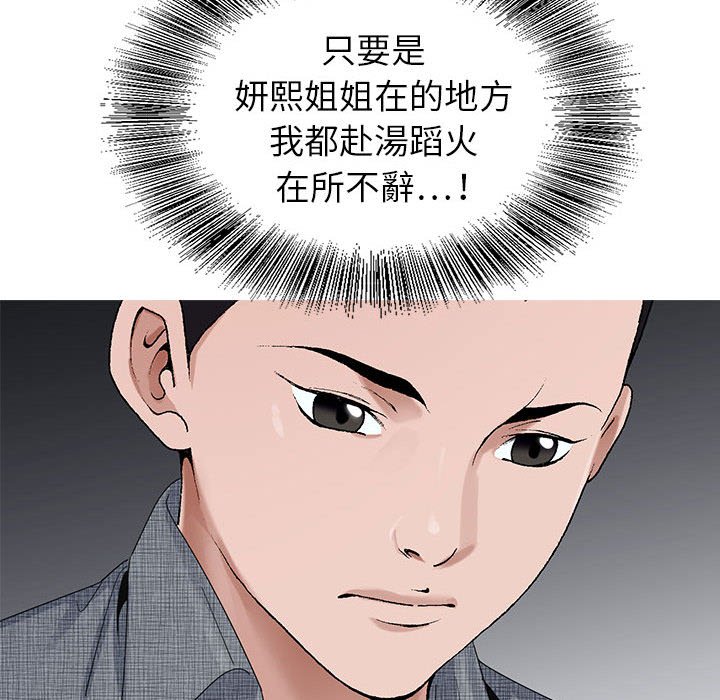 《神之手》漫画最新章节神之手-第6章免费下拉式在线观看章节第【95】张图片