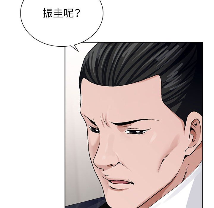 《神之手》漫画最新章节神之手-第6章免费下拉式在线观看章节第【110】张图片