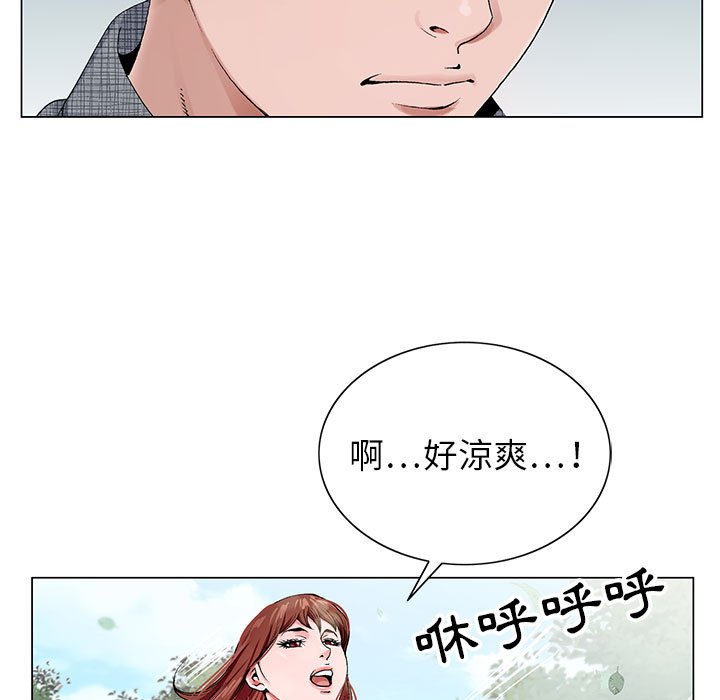 《神之手》漫画最新章节神之手-第6章免费下拉式在线观看章节第【86】张图片