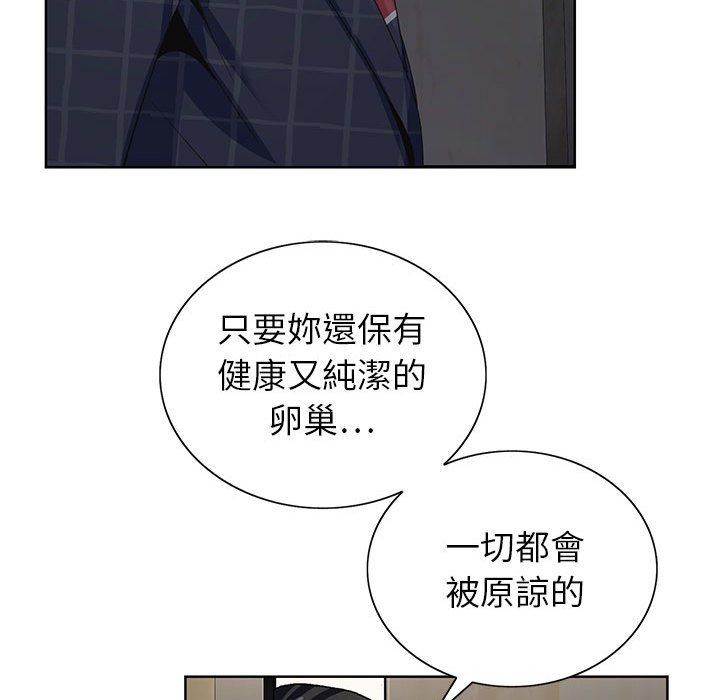 《神之手》漫画最新章节神之手-第7章免费下拉式在线观看章节第【54】张图片