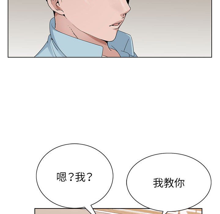 《神之手》漫画最新章节神之手-第7章免费下拉式在线观看章节第【74】张图片