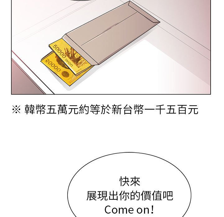 《神之手》漫画最新章节神之手-第8章免费下拉式在线观看章节第【109】张图片