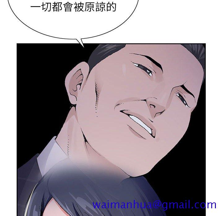 《神之手》漫画最新章节神之手-第8章免费下拉式在线观看章节第【88】张图片