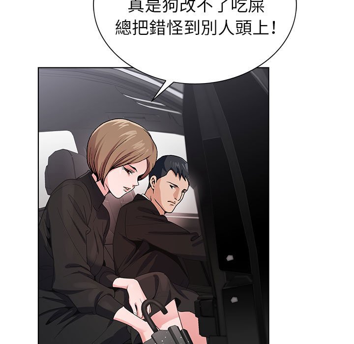 《神之手》漫画最新章节神之手-第9章免费下拉式在线观看章节第【133】张图片