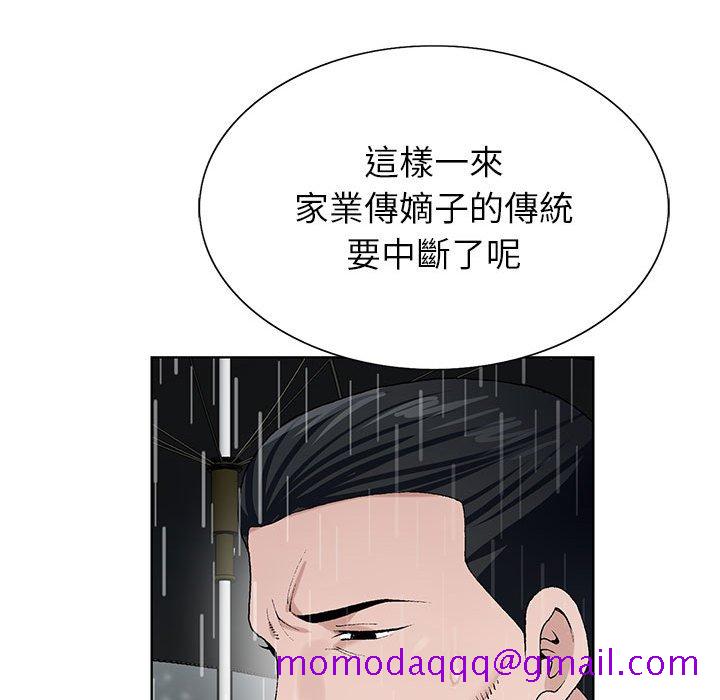 《神之手》漫画最新章节神之手-第9章免费下拉式在线观看章节第【122】张图片