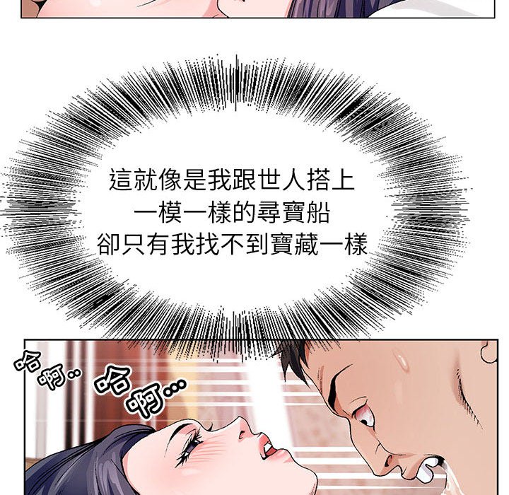 《神之手》漫画最新章节神之手-第9章免费下拉式在线观看章节第【97】张图片