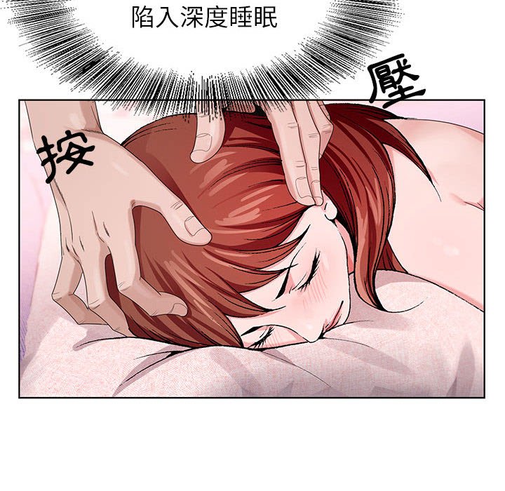 《神之手》漫画最新章节神之手-第9章免费下拉式在线观看章节第【51】张图片