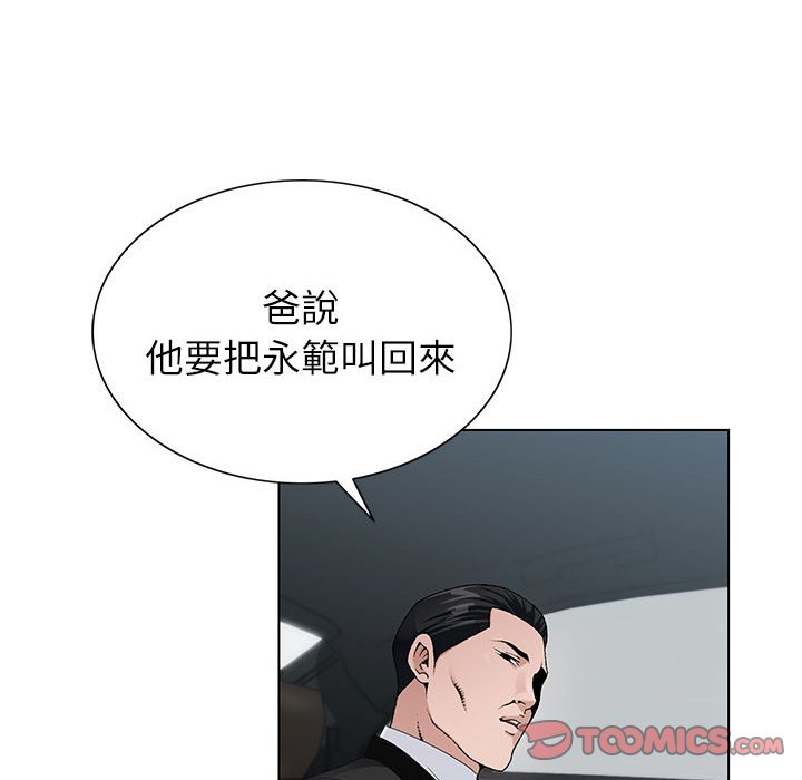 《神之手》漫画最新章节神之手-第10章免费下拉式在线观看章节第【99】张图片