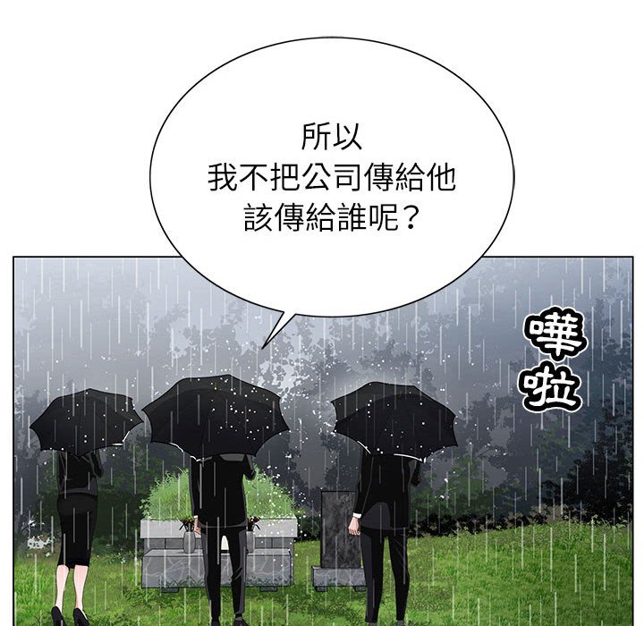 《神之手》漫画最新章节神之手-第10章免费下拉式在线观看章节第【47】张图片