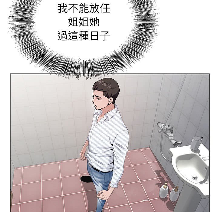 《神之手》漫画最新章节神之手-第11章免费下拉式在线观看章节第【124】张图片