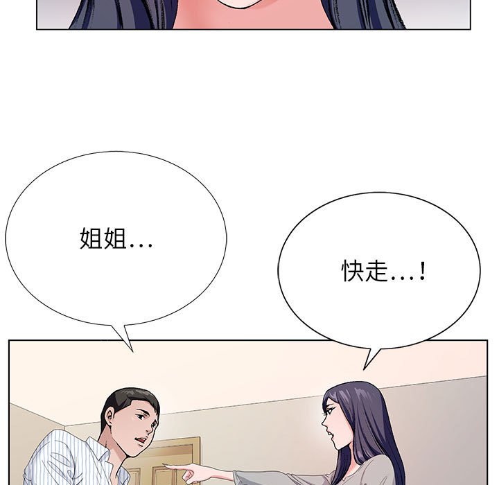 《神之手》漫画最新章节神之手-第11章免费下拉式在线观看章节第【54】张图片