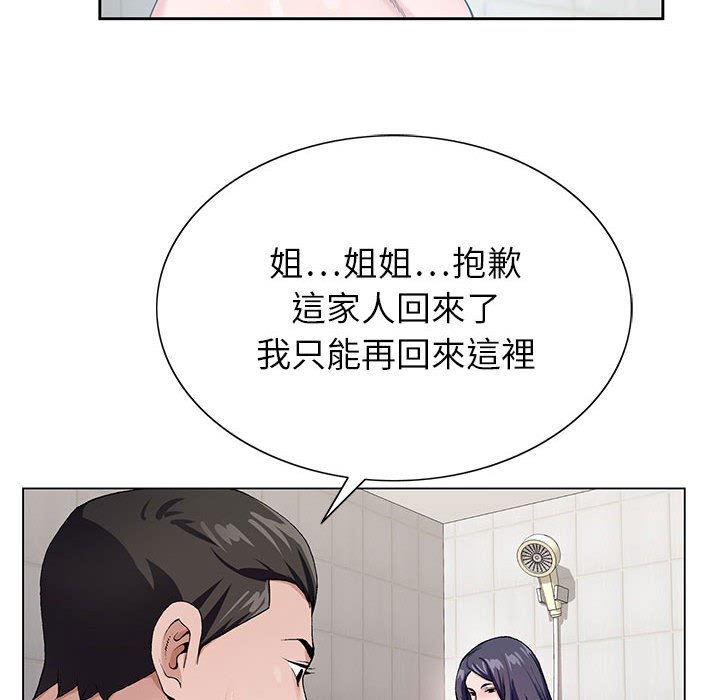 《神之手》漫画最新章节神之手-第11章免费下拉式在线观看章节第【76】张图片