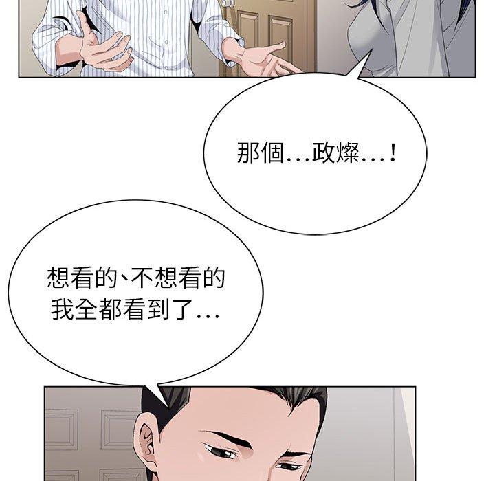 《神之手》漫画最新章节神之手-第11章免费下拉式在线观看章节第【45】张图片