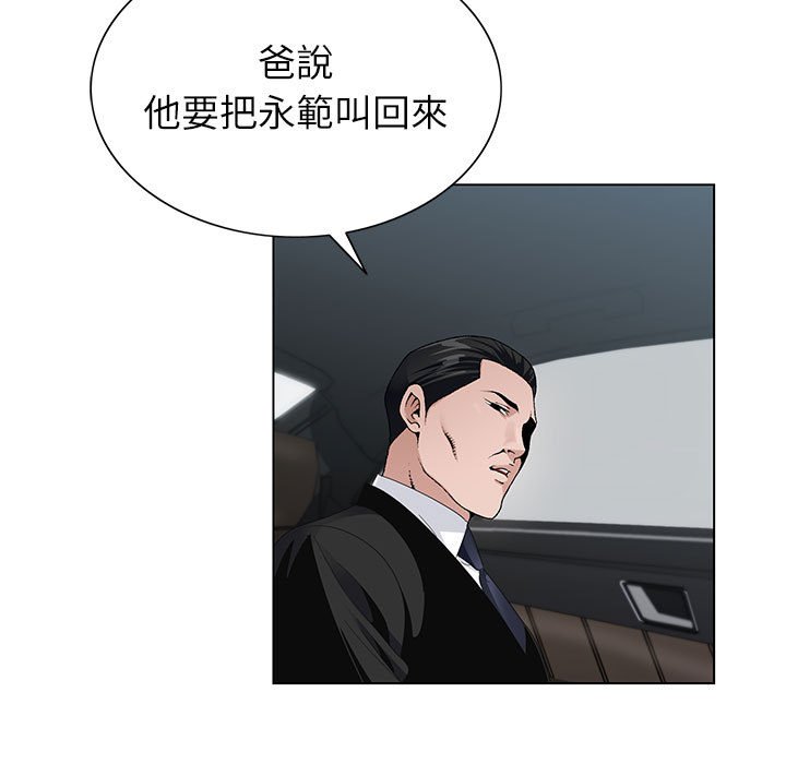 《神之手》漫画最新章节神之手-第11章免费下拉式在线观看章节第【2】张图片