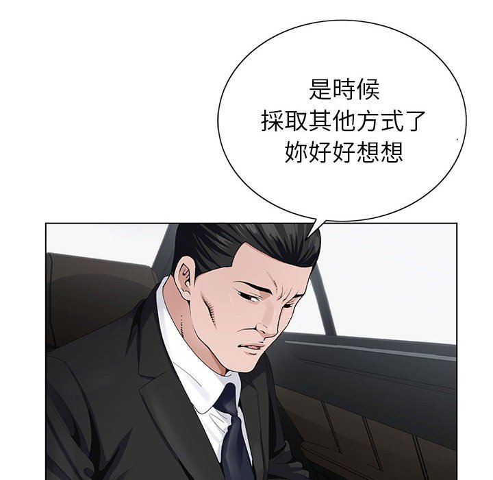 《神之手》漫画最新章节神之手-第11章免费下拉式在线观看章节第【11】张图片