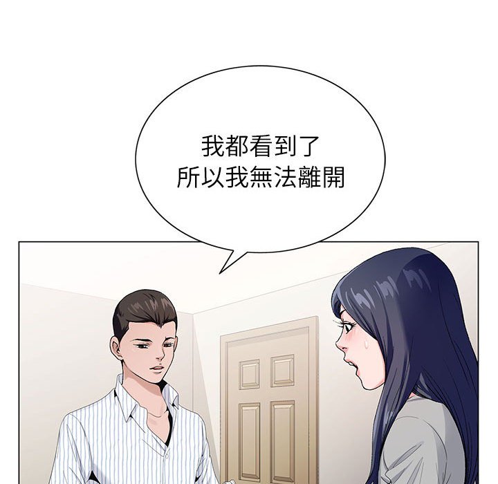 《神之手》漫画最新章节神之手-第11章免费下拉式在线观看章节第【44】张图片