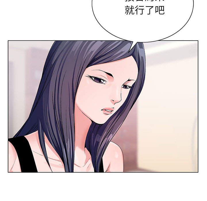 《神之手》漫画最新章节神之手-第12章免费下拉式在线观看章节第【47】张图片