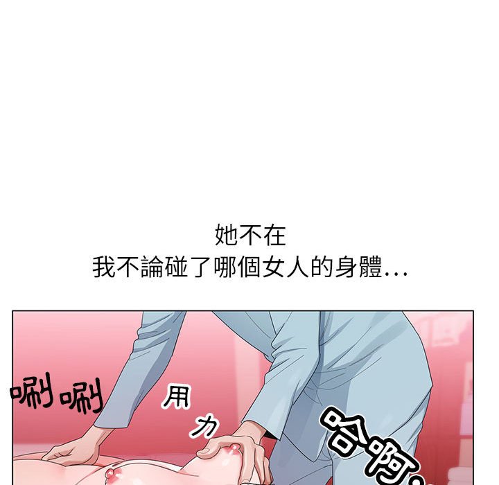 《神之手》漫画最新章节神之手-第12章免费下拉式在线观看章节第【17】张图片