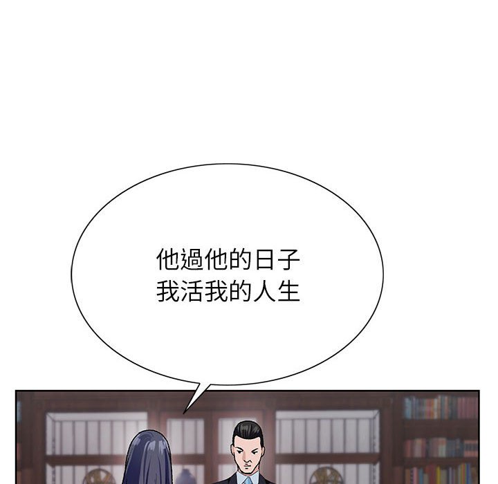 《神之手》漫画最新章节神之手-第12章免费下拉式在线观看章节第【105】张图片