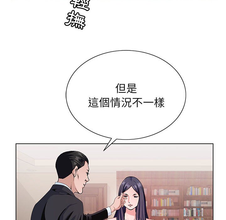 《神之手》漫画最新章节神之手-第12章免费下拉式在线观看章节第【92】张图片